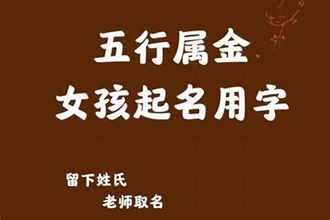 缺金 名字|56个清雅好听的女孩名，超适合“缺金”的 ...